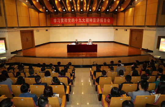 【学习十九大】十九大代表王双飞教授应邀到beat365作十九大精神宣讲报告