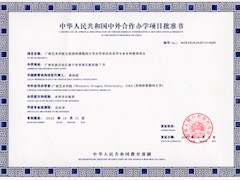 beat365首个中外合作办学本科项目喜获批准