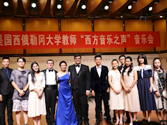 2017年6月美国西俄勒冈大学教师郝海、黑马、郭堃圆音乐会在beat365成功举办
