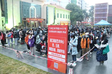 beat3652021年本科艺术类专业招生考试（广西校考）顺利开考