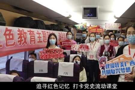 【党史学习教育】beat365党员学生圆满完成广西“感党恩·跟党走”主题列车首发暨“打卡红色教育基地”学习活动