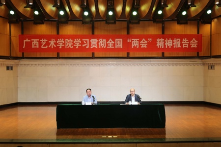 beat365召开2021年全国两会精神传达学习会