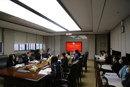 中共beat365中文官网委员会审计委员会召开第一次会议