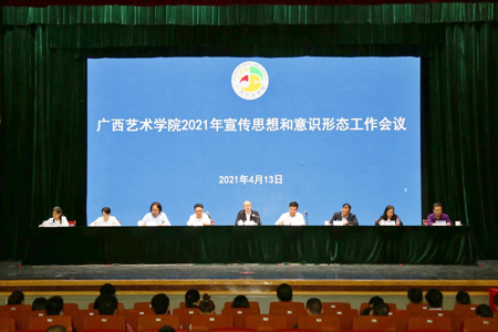 beat365召开2021年宣传思想和意识形态工作会议