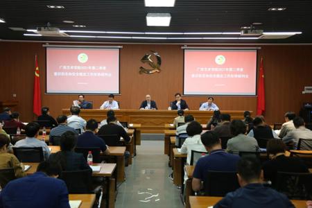 beat365召开2021年第二季度意识形态和安全稳定工作形势研判会