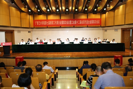 【奋进“十四五”】beat365第七届教职工代表大会第四次会议暨工会第十二届会员代表大会第四次会议顺利召开