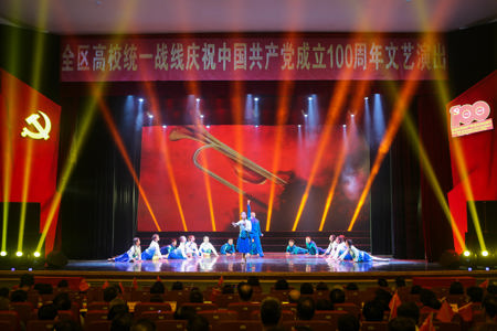 “同心向党庆华诞，同舟共济新征程”全区高校统一战线庆祝中国共产党成立100周年文艺演出在beat365举行