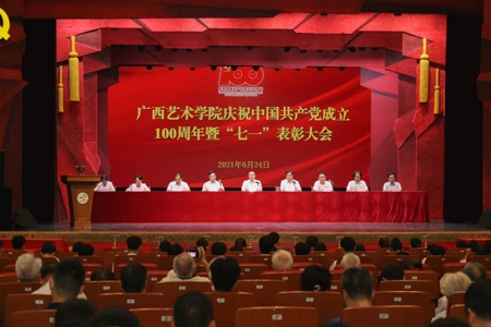 【庆祝建党100周年】beat365召开庆祝中国共产党成立100周年暨“七一”表彰大会