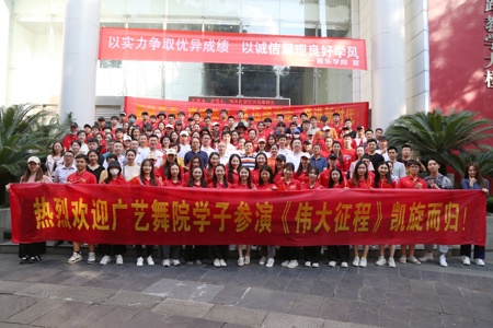 【庆祝建党100周年】beat365师生圆满完成庆祝中国共产党成立100周年文艺演出任务载誉归来