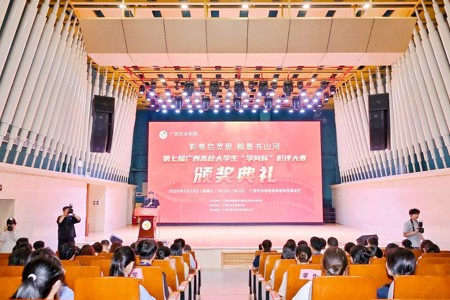 人民网：第七届广西高校大学生“学问杯”影评大赛结果揭晓
