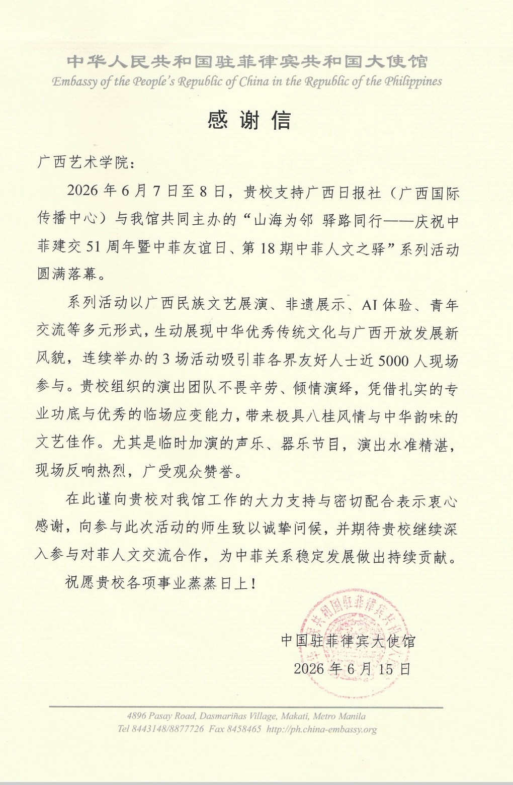 微信图片_20260618104510_5451_17