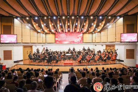广西云客户端：这场音乐会打造沉浸式音乐思政课，把百年党史唱进了心里