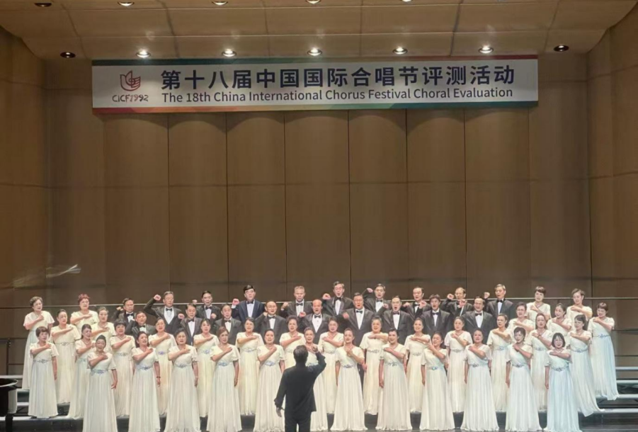广西老教授合唱团斩获第十八届中国国际合唱节乐龄混声组“一级团队”