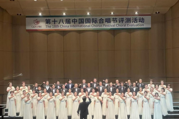 广西老教授合唱团斩获第十八届中国国际合唱节乐龄混声组“一级团队”