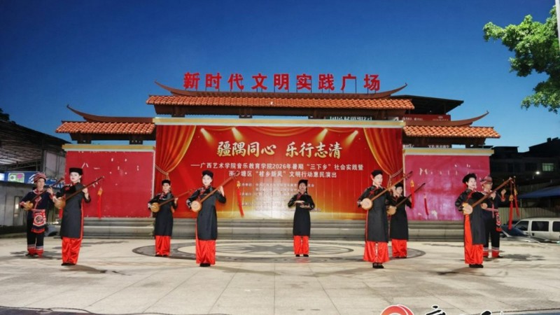 广西云客户端：广艺学子以美育助力民族团结与边疆文化建设