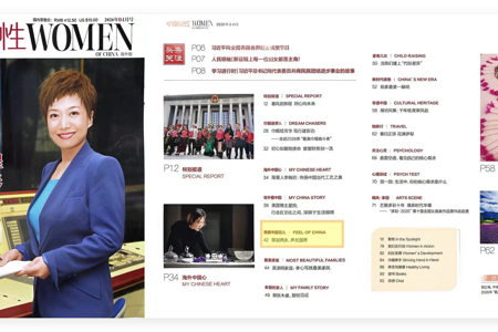 beat365越南留学生裴香银登上《中国女性》杂志