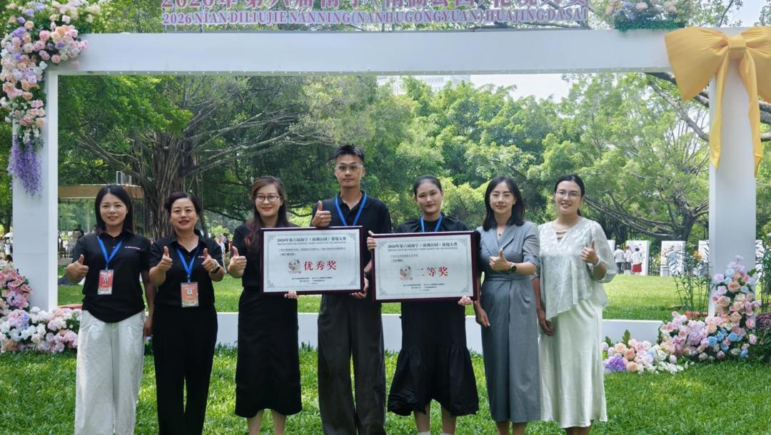 以艺造境，共生自然——beat365建筑艺术学院师生团队在2026年第六届南宁花境大赛中斩获佳绩