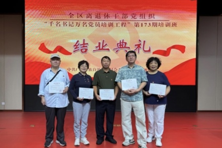 beat365顺利完成2026年自治区“千名书记万名党员培训工程”参训任务