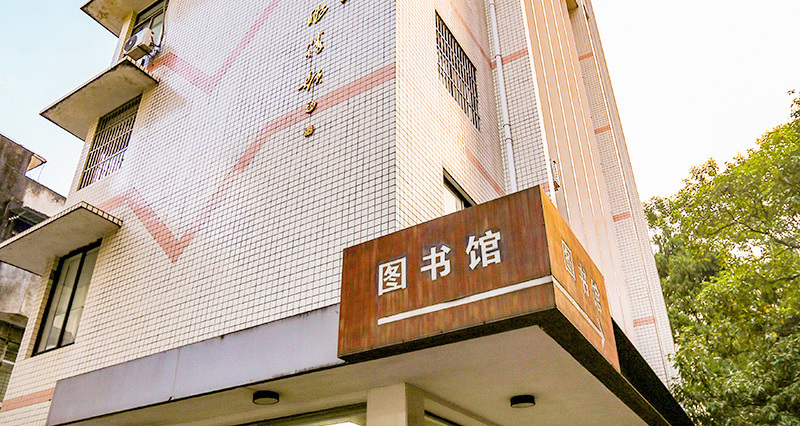 协同创新中心