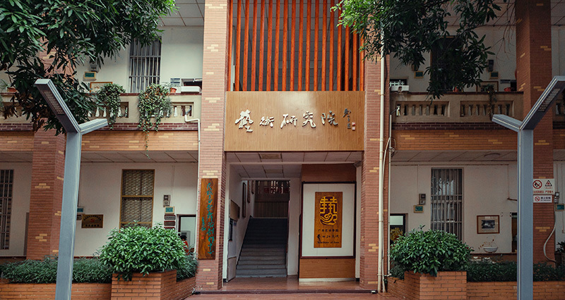 重点研究机构