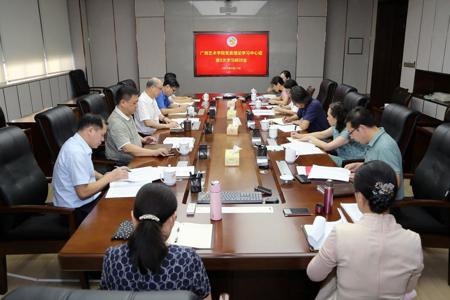 学校党委理论学习中心组召开2021年第9次学习研讨会