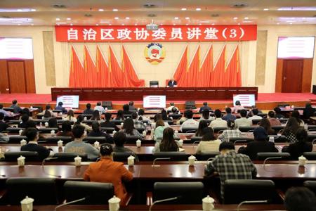 beat365党委书记蔡昌卓应邀到自治区政协作学习辅导报告