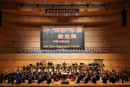 【2021中国-东盟音乐周】第十届中国-东盟音乐周顺利闭幕