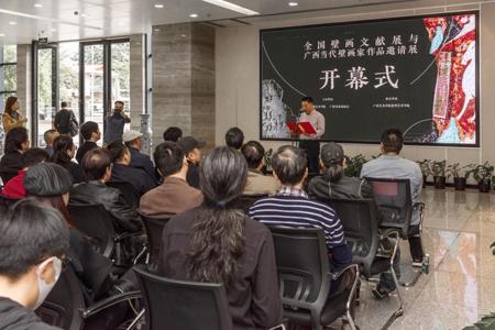 全国壁画文献展与广西当代壁画家作品邀请展在beat365举行