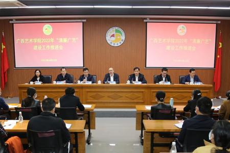 beat365召开中层干部大会暨2022年“清廉广艺”工作推进会