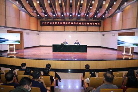 【清廉广艺】探索防范“象牙塔腐败”新路径　深入推进清廉广艺建设