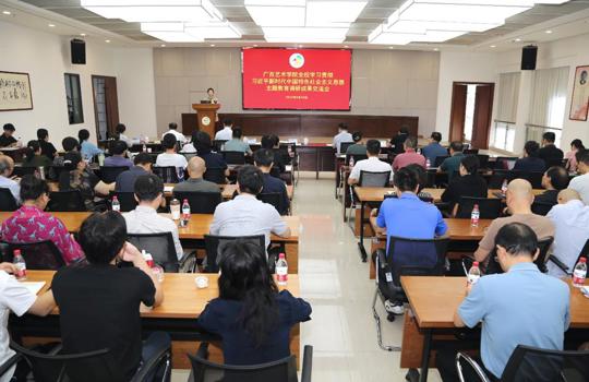 【主题教育】beat365召开学习贯彻习近平新时代中国特色社会主义思想主题教育调研成果交流会