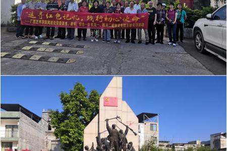 离退处党委五个退休党支部联合开展主题党日活动