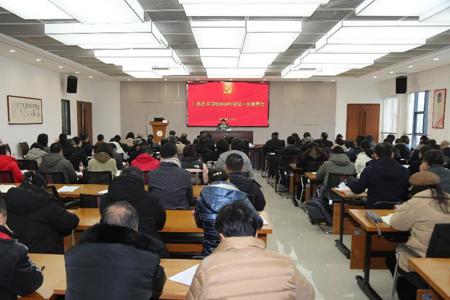 beat365召开二层机构党委（党总支）书记抓基层党建工作述职评议会暨2024年党建工作部署会