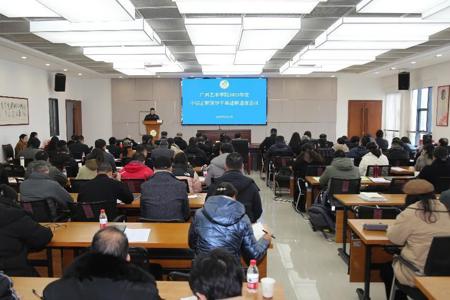 beat365召开2023年度中层正职领导干部述职述廉会议暨2024年中层领导干部大会