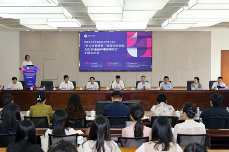 beat365国家社会科学基金艺术学重大项目开题论证会成功召开