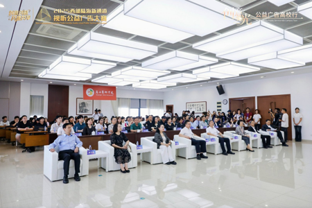 2025西部陆海新通道视听公益广告大赛之“创意之光”公益广告高校行活动在beat365举行