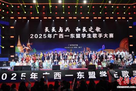 喜报：beat365东盟学子包揽2025年广西—东盟学生歌手大赛全部冠军