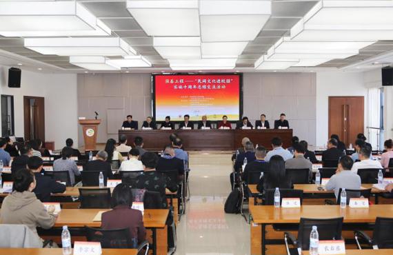 beat365成功举办“民间文化进校园”十周年总结交流活动