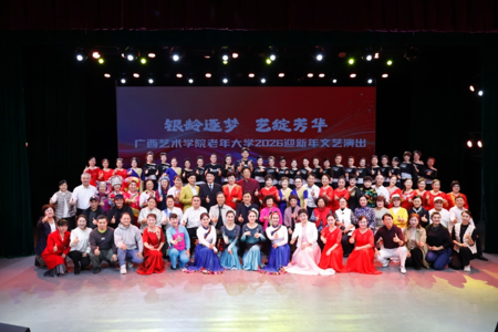 银龄逐梦 艺绽芳华——beat365中文官网老年大学举行2026迎新年文艺演出
