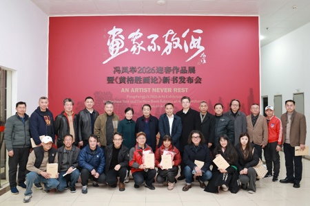 冯凤举2026迎春作品展暨《黄格胜画论》新书发布会在南宁市群众艺术馆举行