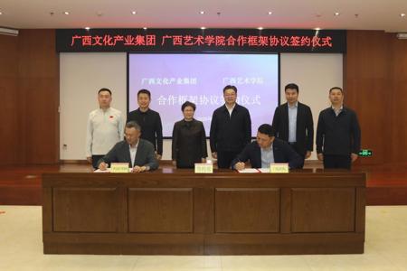 beat365到广西文化产业集团有限公司开展访企拓岗并签订合作框架协议