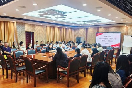 音乐教育学院召开2025-2026学年春季学期第三次全体教职工大会